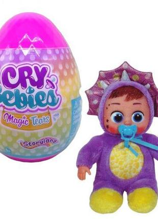 М'яка лялька в яйці "сry babies: діно"