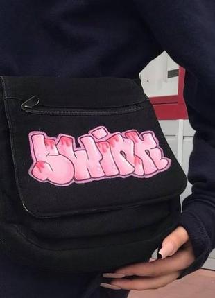 Кастом сумка