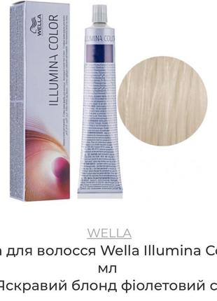 Краска для волос wella illumina color 60 мл 10/69 яркий блонд фиолетовый сандре2 фото