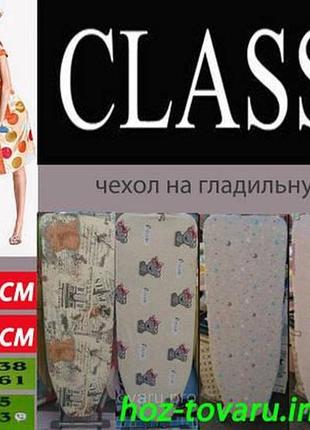 Чехол на гладильную доску (130×50) кактус classic3 фото