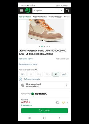 Ботинки чоботи черевики ugg5 фото