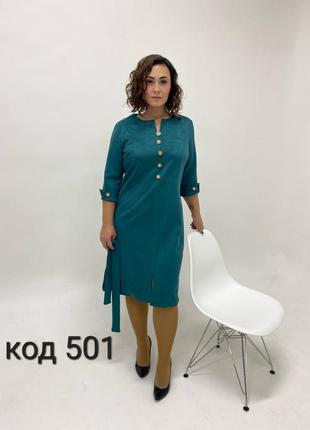 Замшева сукня з ґудзиками