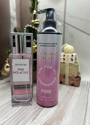 Парфумерний набір (парфум 70 мл та лосьйон для тіла 200 мл)