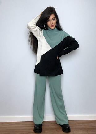 Костюм три цвета