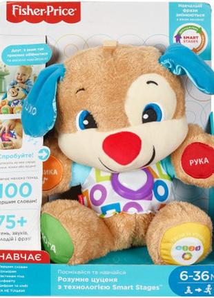 Развивающая игрушка fisher-price умный щенок с технологией smart stages (укр.) (fpn91)