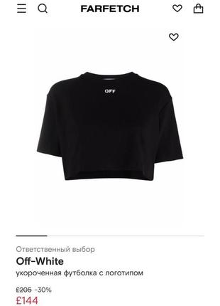 Кроп-топ off white ribbed crop top m-ка оригинал топик офф вайт футболка3 фото