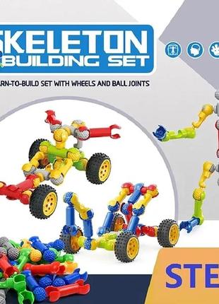 Детский шарнирный скелетный конструктор " stem skeleton bulding set "