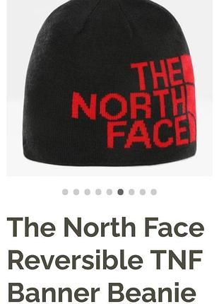 Двостороння шапка the north face