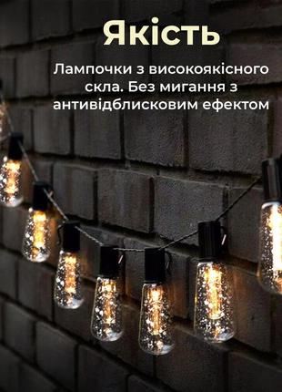 Гірлянда вулична в стилі ретро світлодіодна f27 на 10 led ламп довжиною 5 метрів6 фото