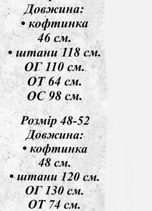 Брючный костюм женский зимний вязаный на зиму теплый утепленный базовый ангора черный белый зеленый коричневый брючины палаццо мирер батал9 фото