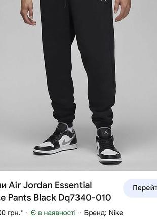 Новые мужские брюки jordan essentials хл размер2 фото