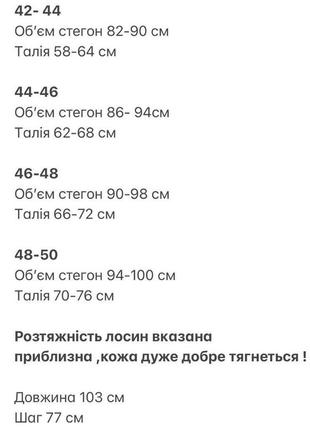 Лосины женские базовые черные кожаные из эко кожи повседневные на флисе флисовые теплые утепленные с высокой посадкой батал качественные7 фото