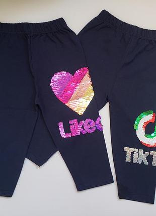 Бриджи tiktok, likee для девочек 4-5лет