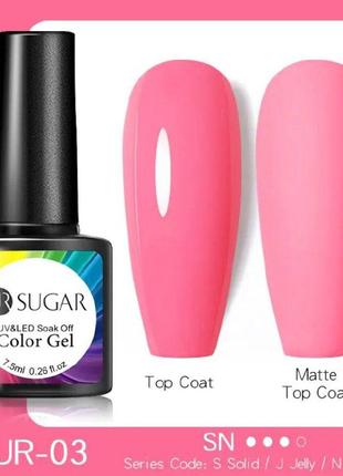 Гель-лак для ногтей sugar ur-03, 50091-3