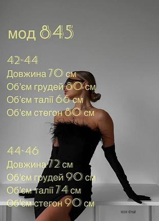 Сукня💋 8