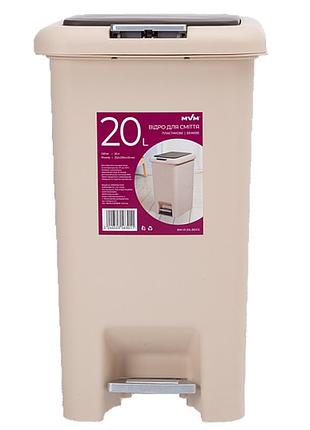 Ведро для мусора с крышкой и педалью