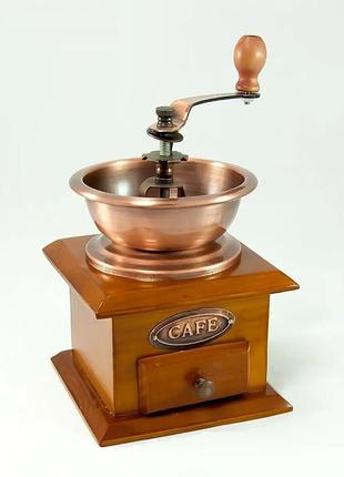 Кофемолка ручная  механическая с выдвижным  деревянным ящиком