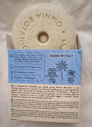 🌹 omnia botanica, italy,органический твердый крем, антиакне, grandel,filorga, loccitane,для жирной, проблемной кожи, пилинг