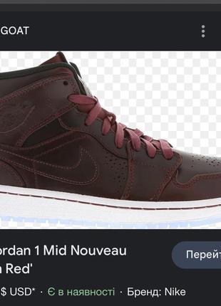 Кроссовки nike air jordan 1 mid nouveau 'team red' originals,кроссовки оригинал, оригинал2 фото