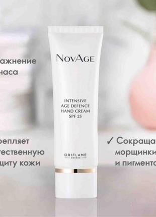 Антивіковий крем для рук novage