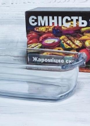 Емкость для запекания прямоугольная с ручками (глубокая)