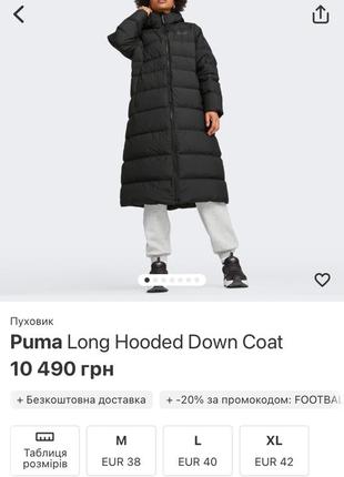 Пальто пуховое женское puma long hooded down coat черного цвета6 фото