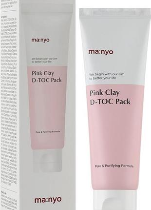 Маска глиняна для глибокого очищення пір manyo pink clay d-toc mask 75 ml