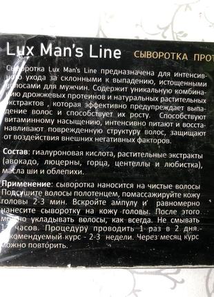 Сиворотка для росту та проти випадіння волосся5 фото