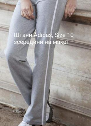 Женские спортивные штаны adidas на махре