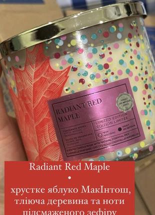 Парфюмированная свеча на 3 нагнетания radiant red apple от bath and body works