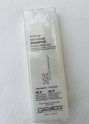 Шампунь для надання максимального обʼєму тонкому волоссю giovanni root