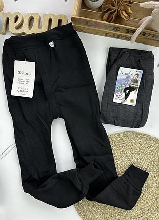 Зимние термо подштанки с гульфиком на флисе.