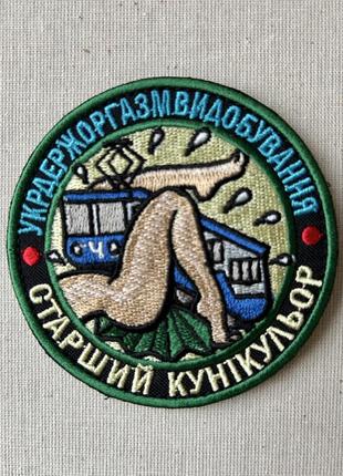 Шеврон старший кунікульор 80*80 на липучці