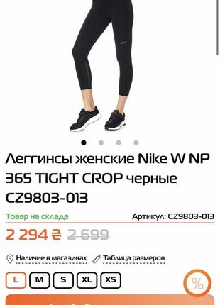 Лосини жіночі nike чорні cz9803-0136 фото