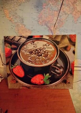 Картина по номерам 50х40 намальована! кофе,шоколад,клубника,кухня. на подарок!