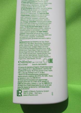 Алое вера спрей "скорая помощь" немецкой компании lr