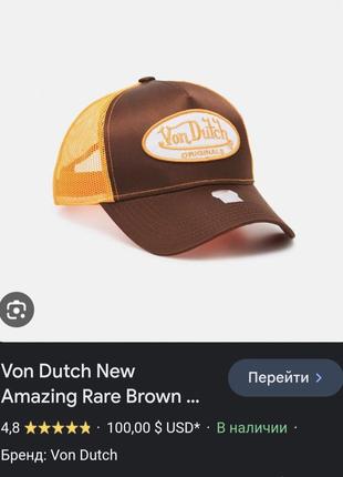 Купить Мужские кепки von dutch — недорого в каталоге Бейсболки и кепки на  Шафе