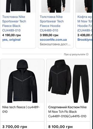 Nike tech fleece теч фліс кофта худі3 фото