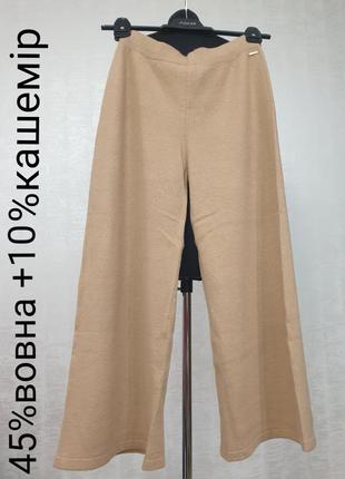 Hanny deep трикотажные брюки кюлоты