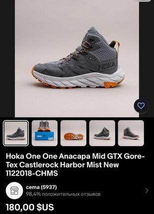 Черевики чоловічі hoka one one anacapa mid gore-tex5 фото