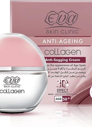 Eva skin clinic collagen anti-sagging ева антивозрастной крем с коллагеном пигментация 50 мл египет1 фото