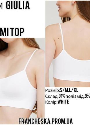 Бесшовный белый женский топ на тонких бретелях cami top