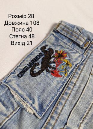 Винтажные distressed джинсы dsquared 2 с вышивкой. тигр, утки10 фото