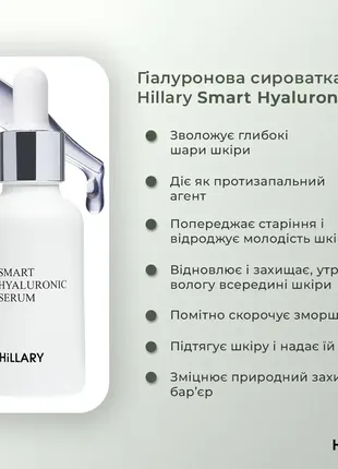 Набор для ухода за нормальной кожей лица зимой hillary winter normal skin care5 фото