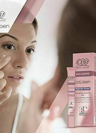 Eva skin clinic collagen night eye cream єва колаген нічний крем для очей 15 мл єгипет