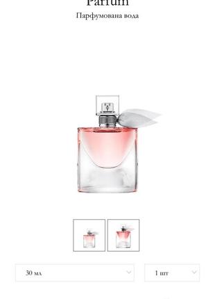 Новий la vie est belle l'eau de parfum lancome оригінал парфум