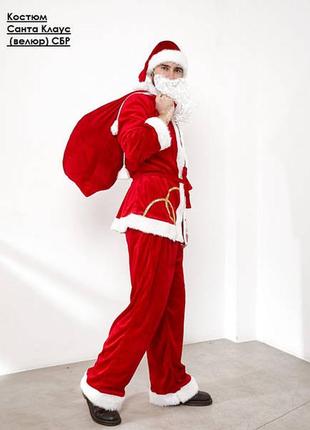 Дед мороз костюм новогодний коорпоратив красный6 фото