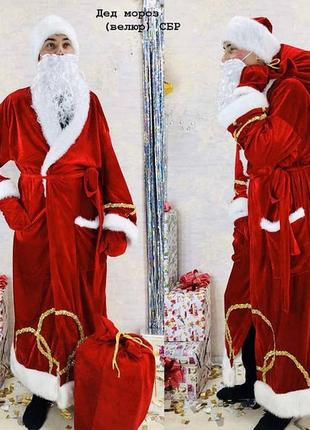 Дед мороз костюм новогодний коорпоратив красный1 фото