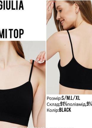 Бесшовный женский чёрный топ на тонких бретелях cami top