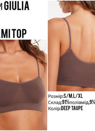 Топ безшовний на тонких бретелях cami top (giulia)